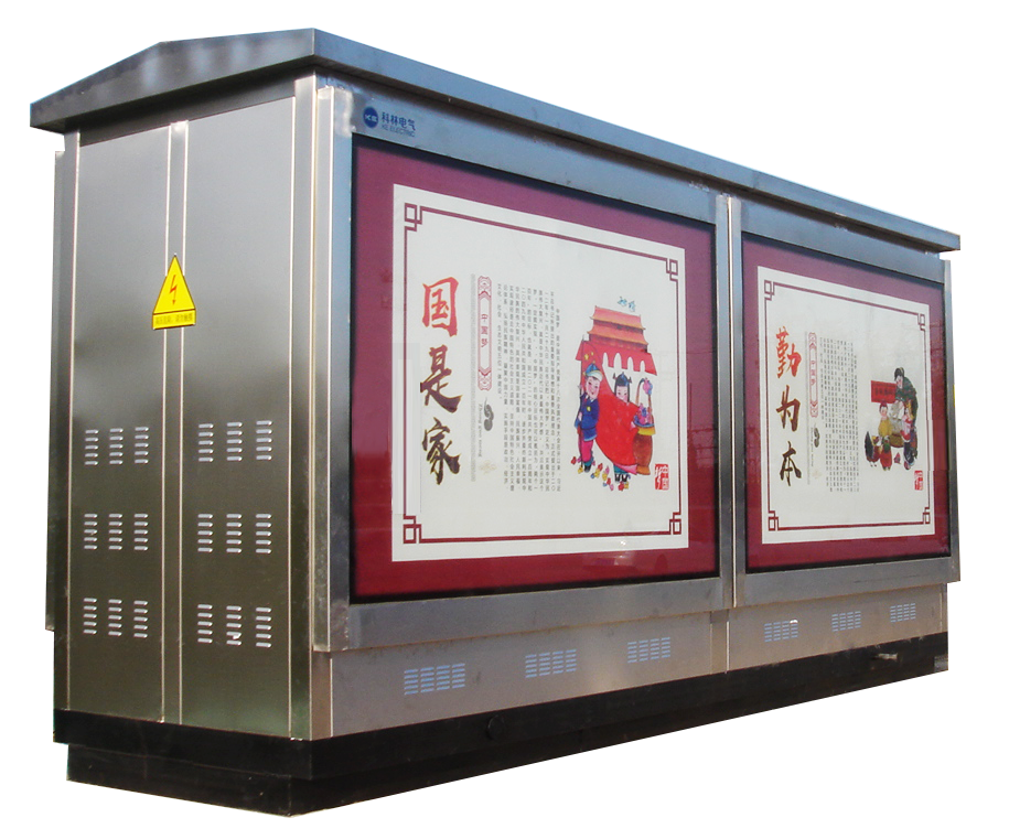 tyc太阳城集团电气金丽街路照明系统箱变项目