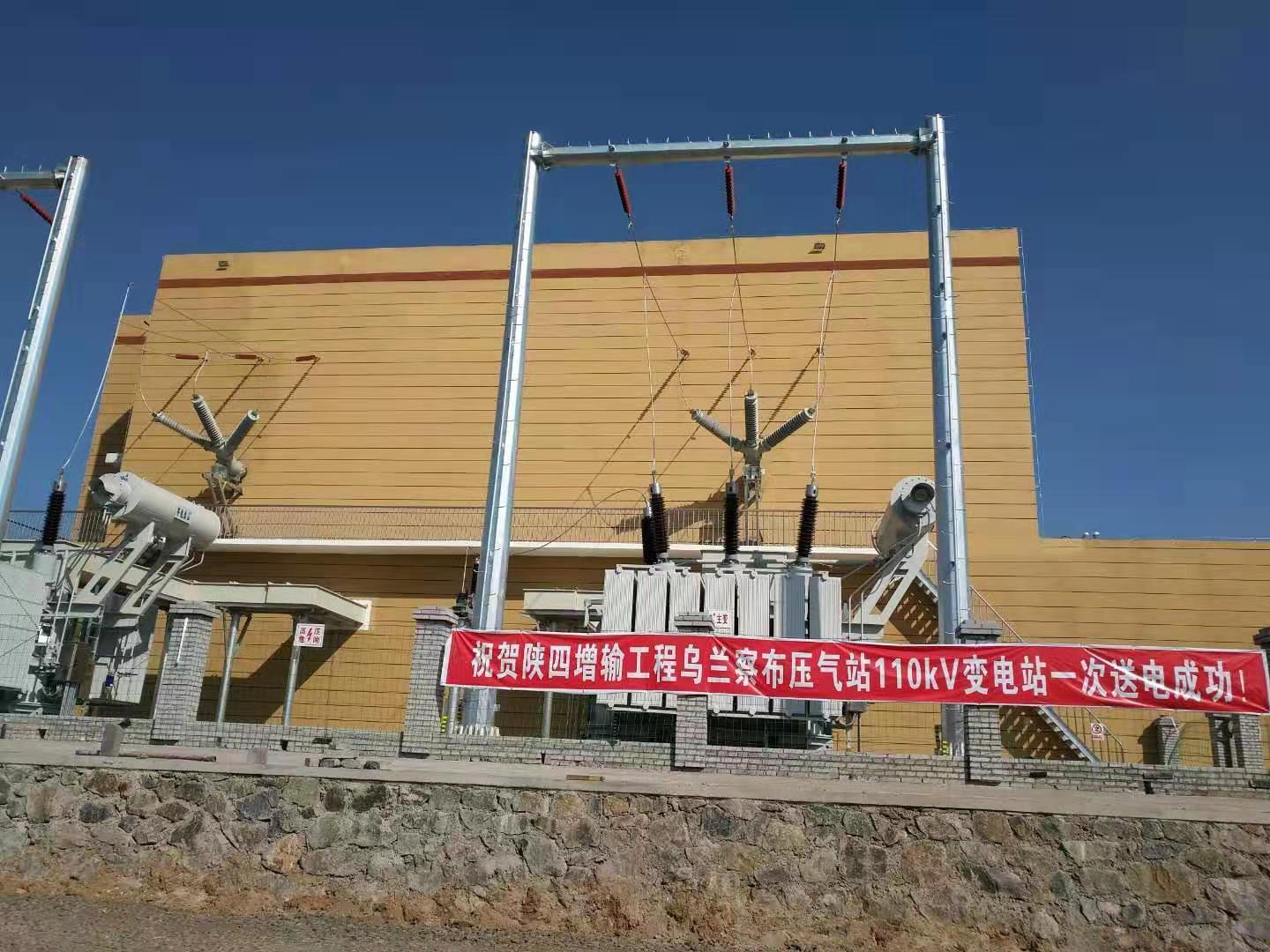 tyc太阳城集团电气陕京四线综合自动化项目