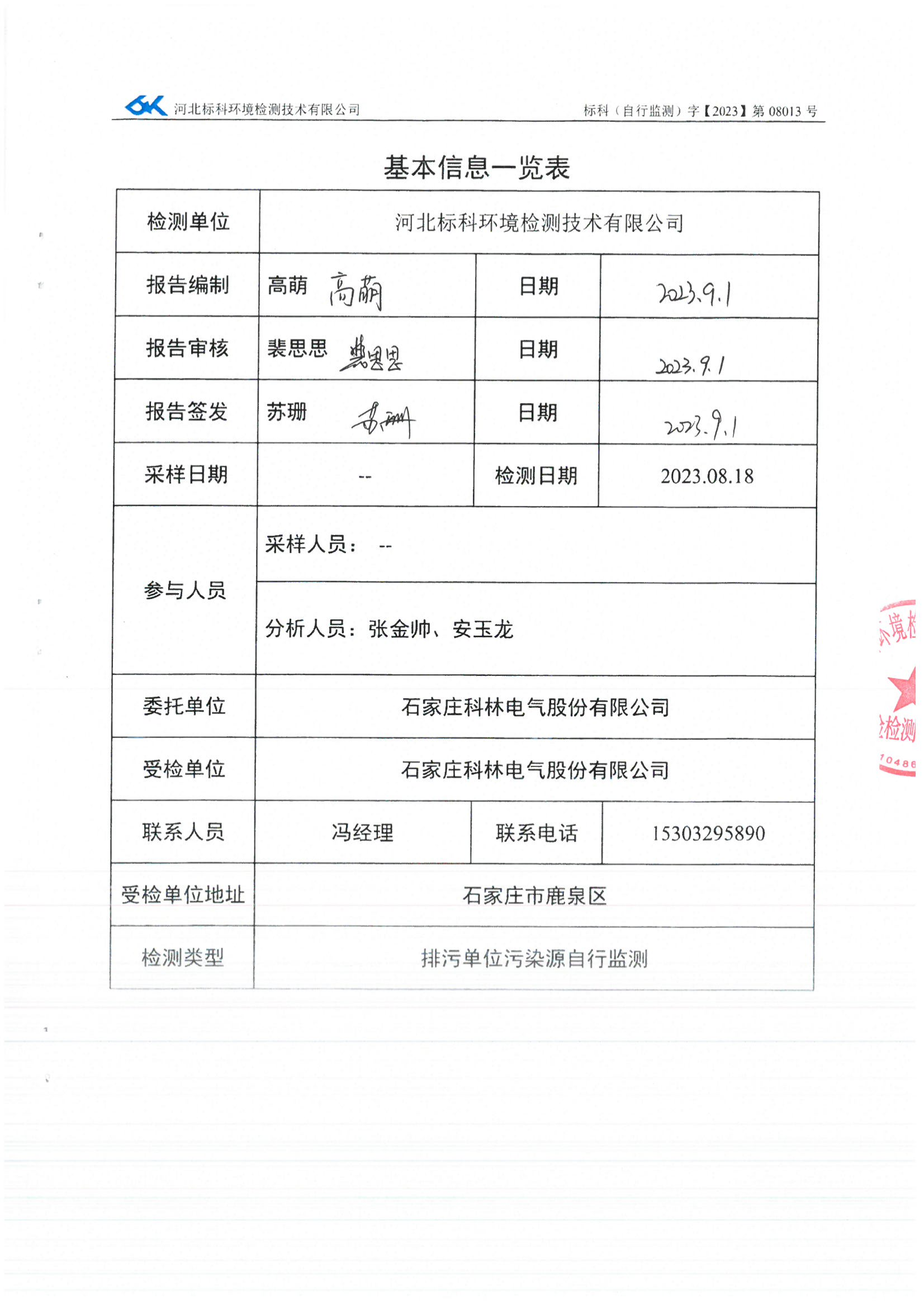 首页-tyc太阳城集团公司官网