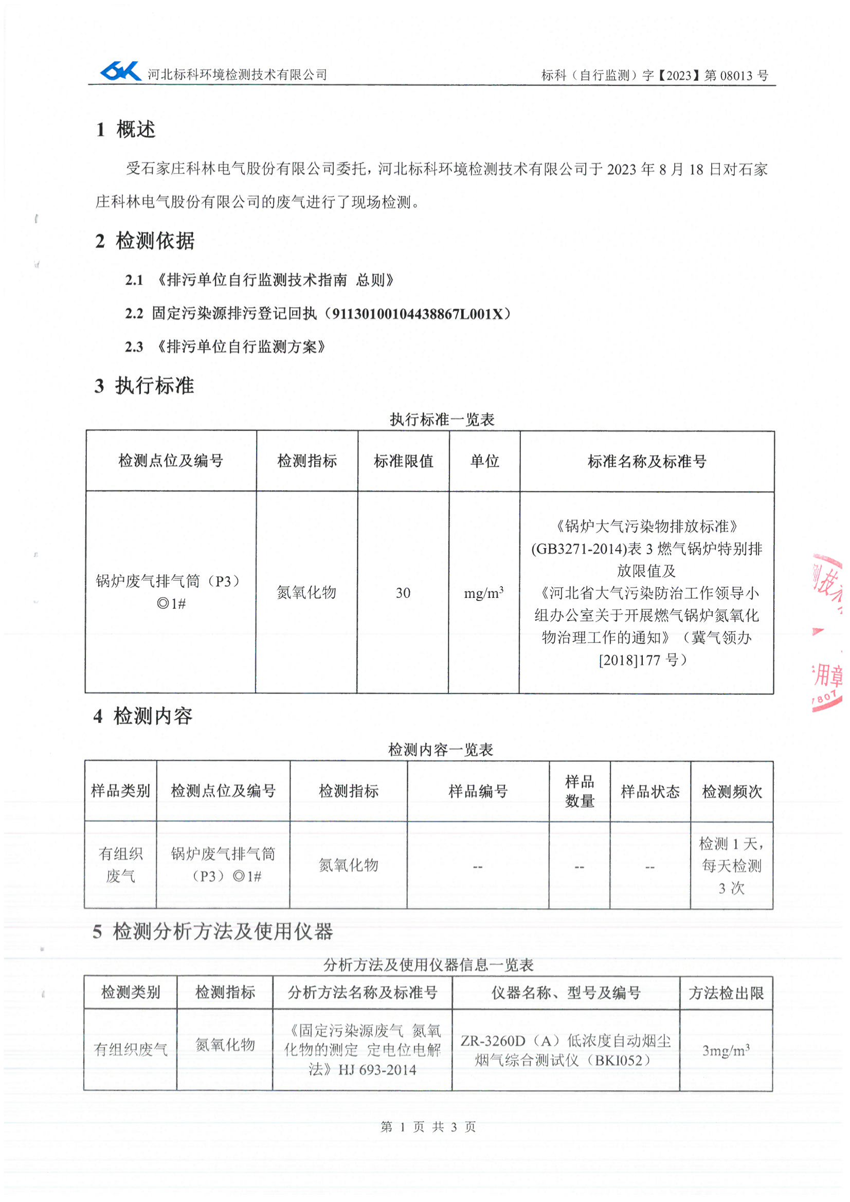 首页-tyc太阳城集团公司官网