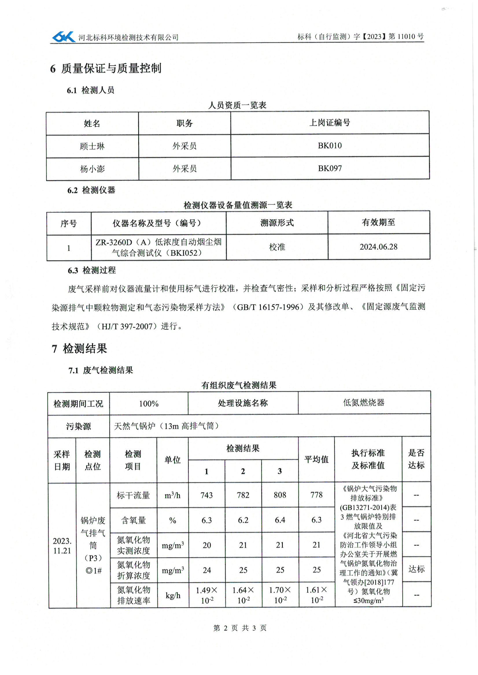 首页-tyc太阳城集团公司官网