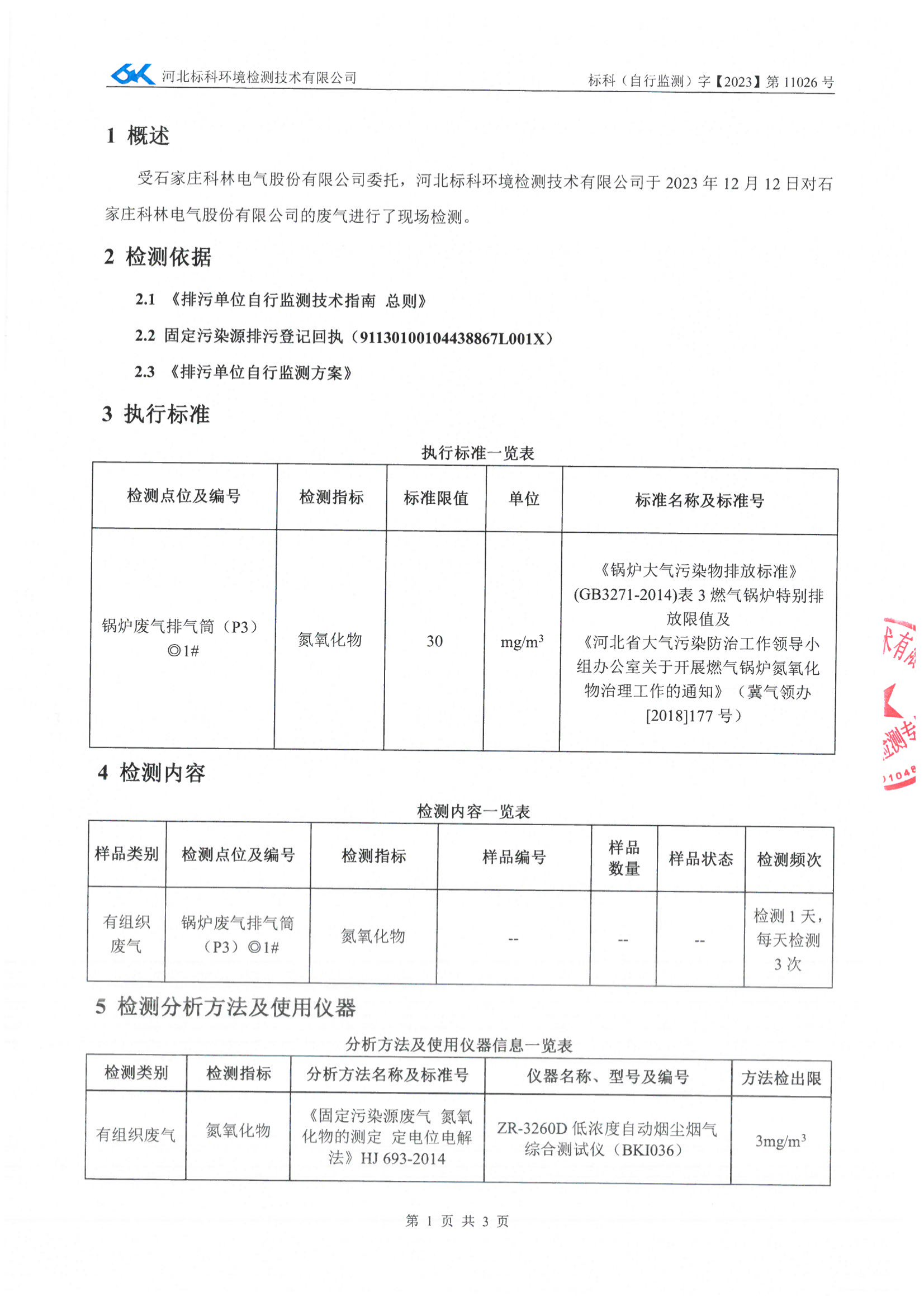 首页-tyc太阳城集团公司官网