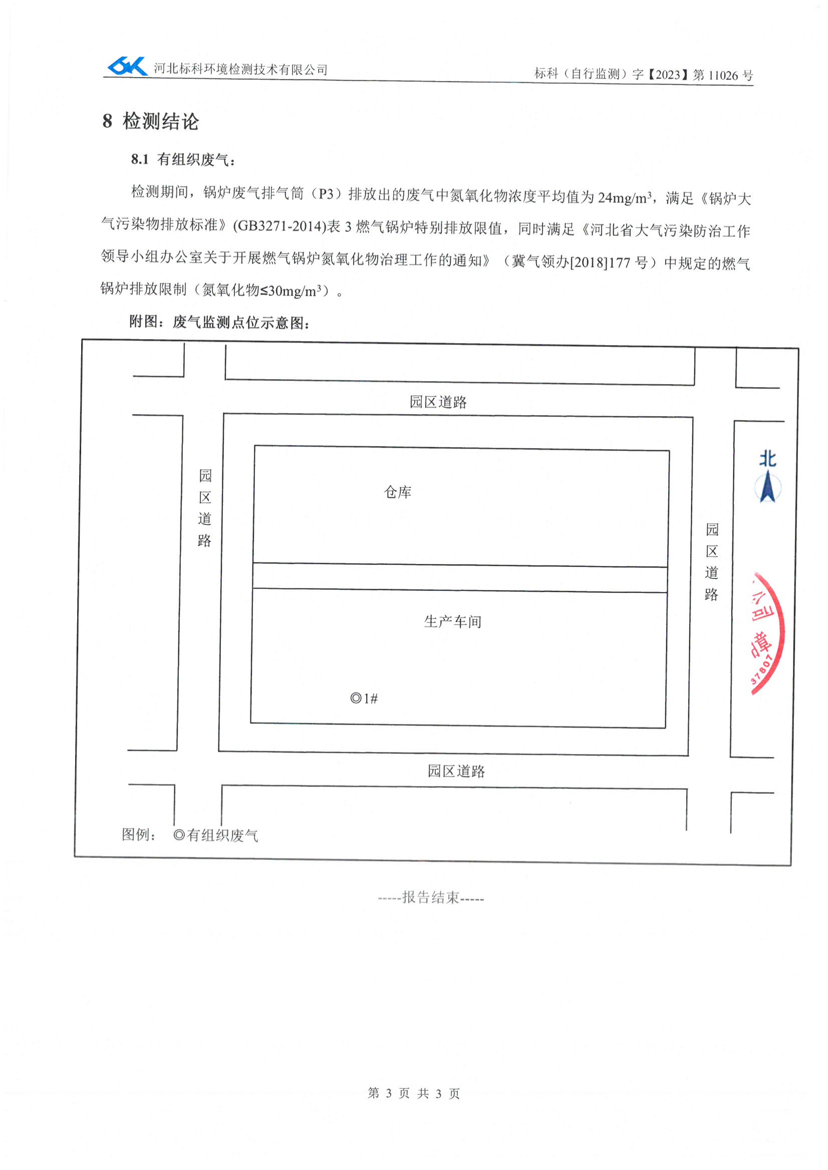 首页-tyc太阳城集团公司官网