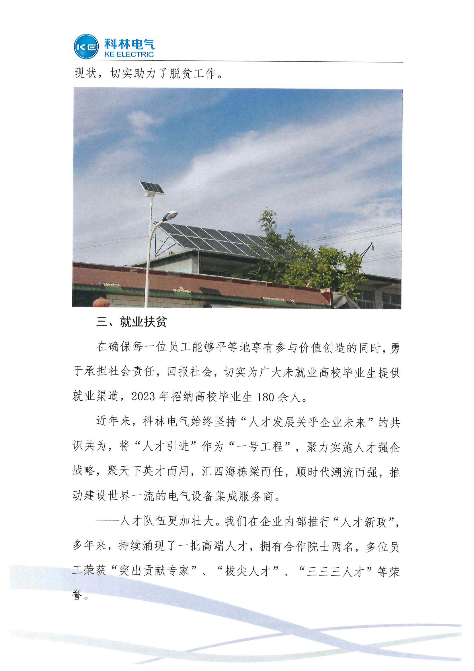 首页-tyc太阳城集团公司官网