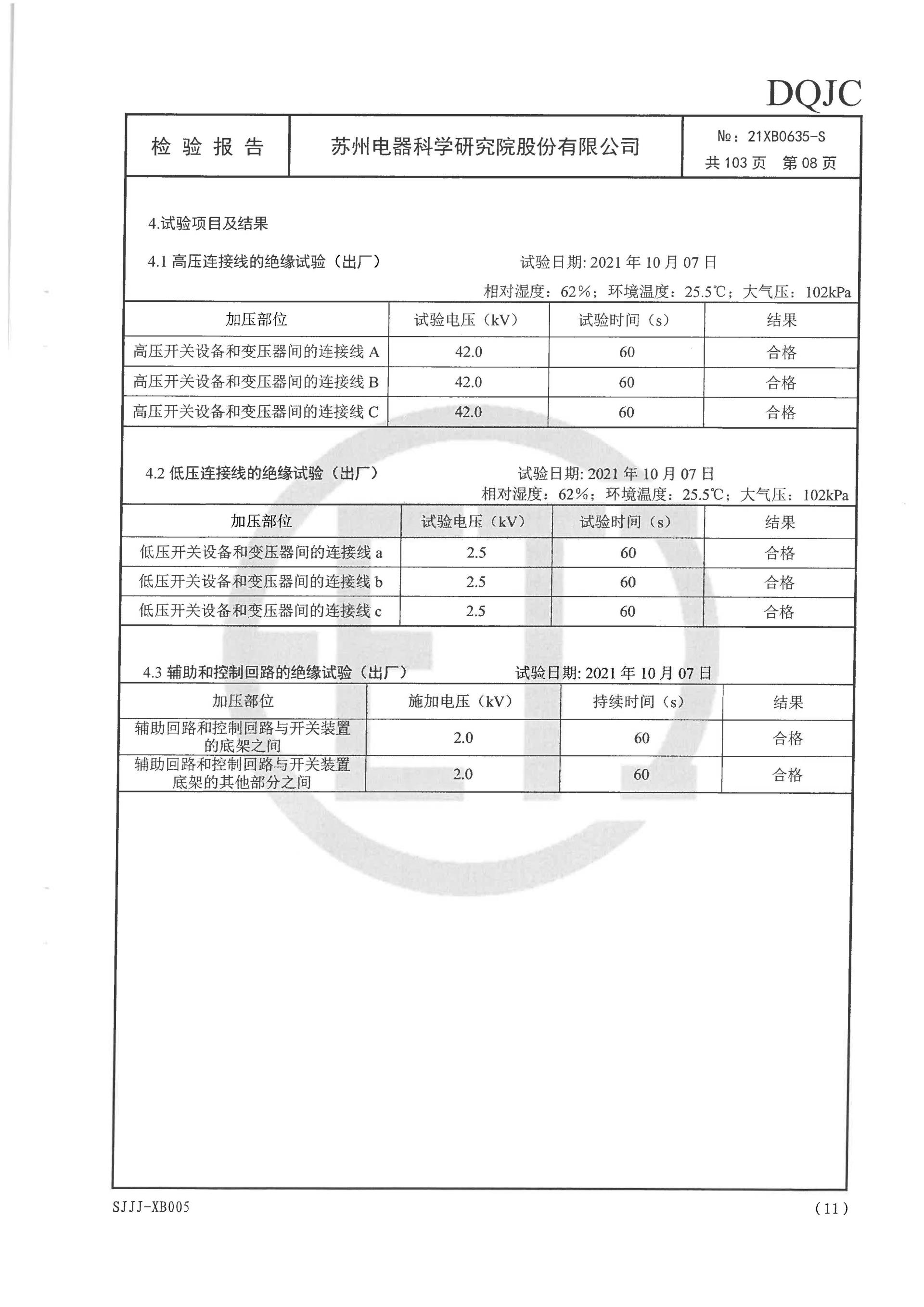 首页-tyc太阳城集团公司官网