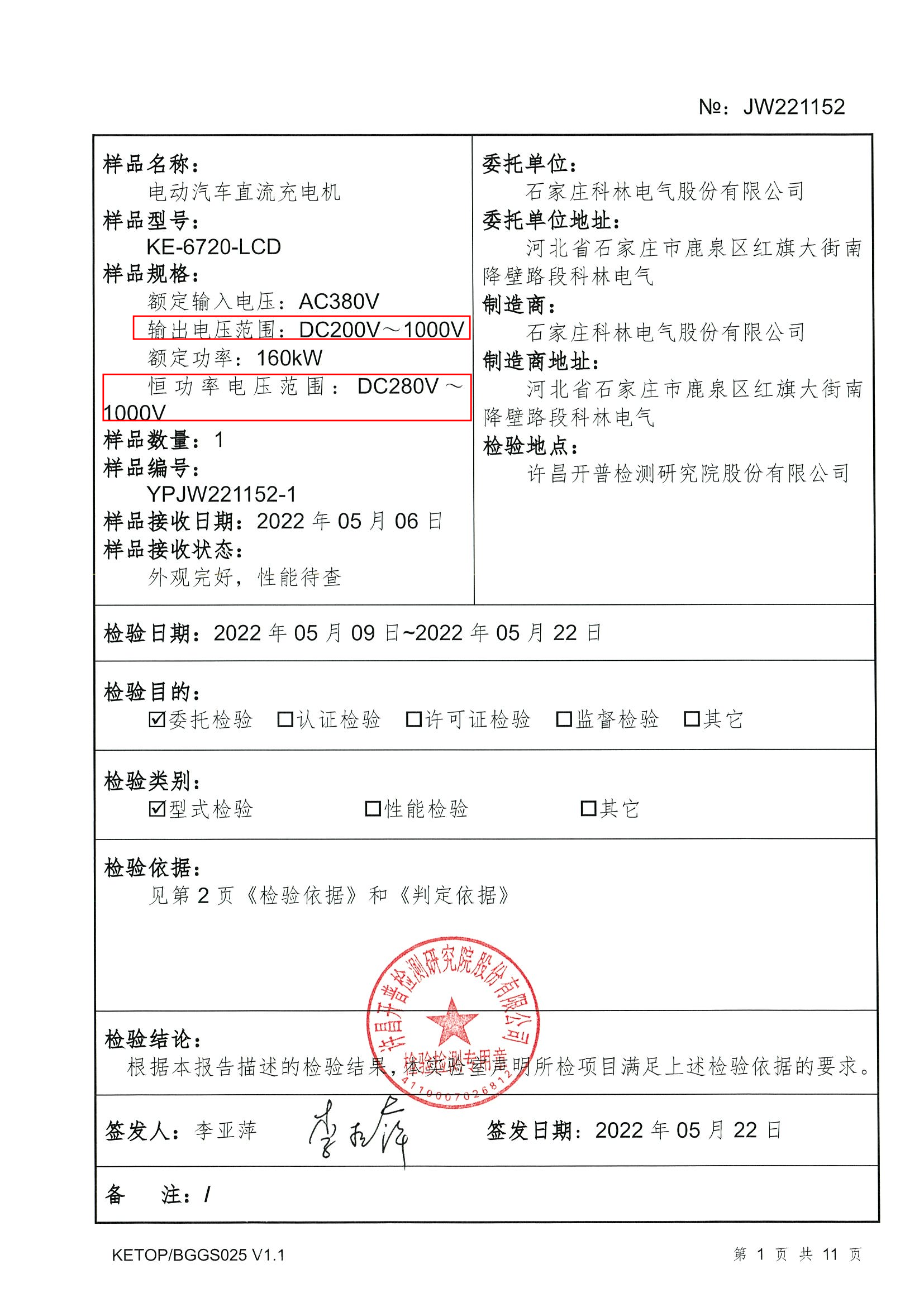 首页-tyc太阳城集团公司官网