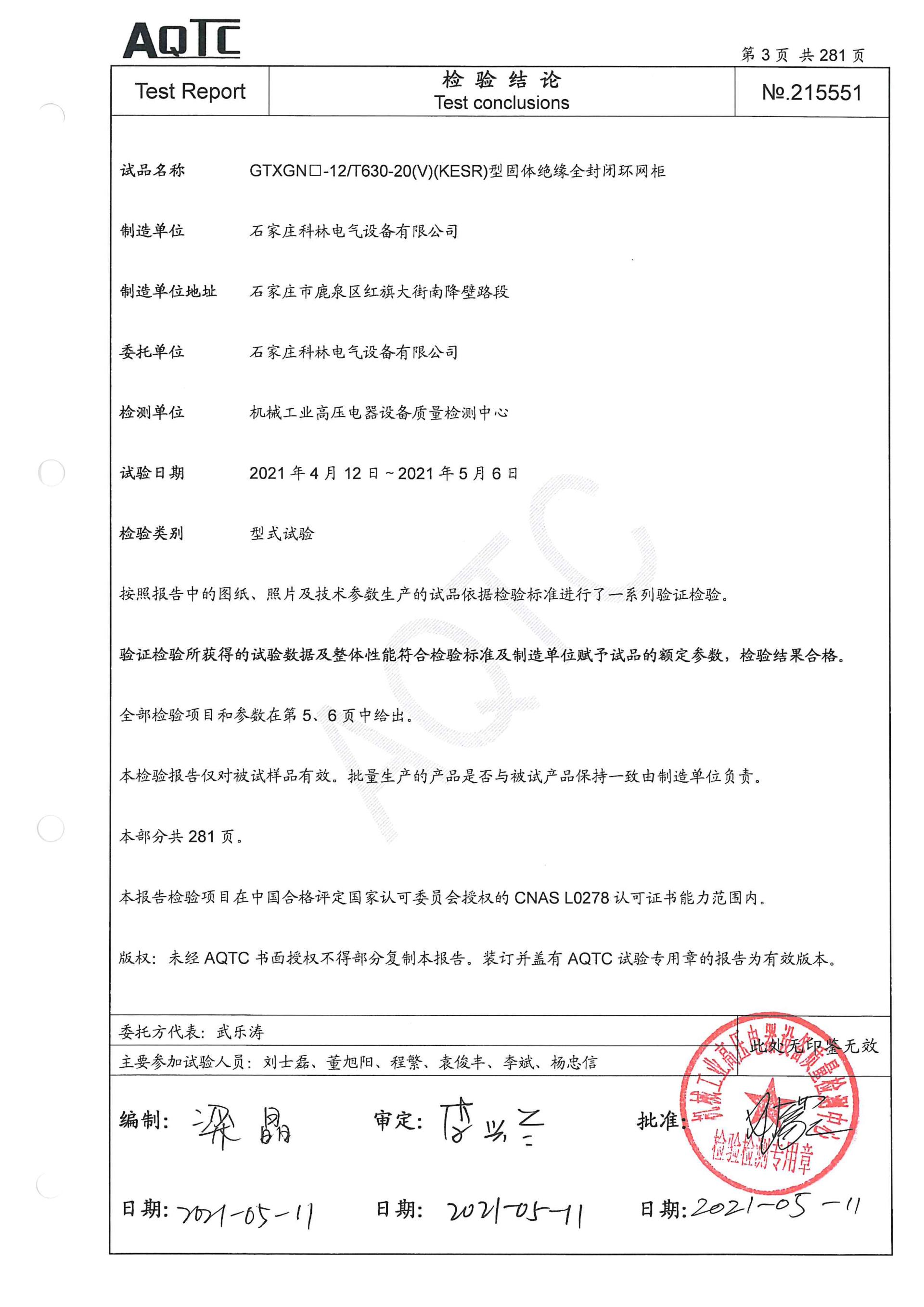 首页-tyc太阳城集团公司官网