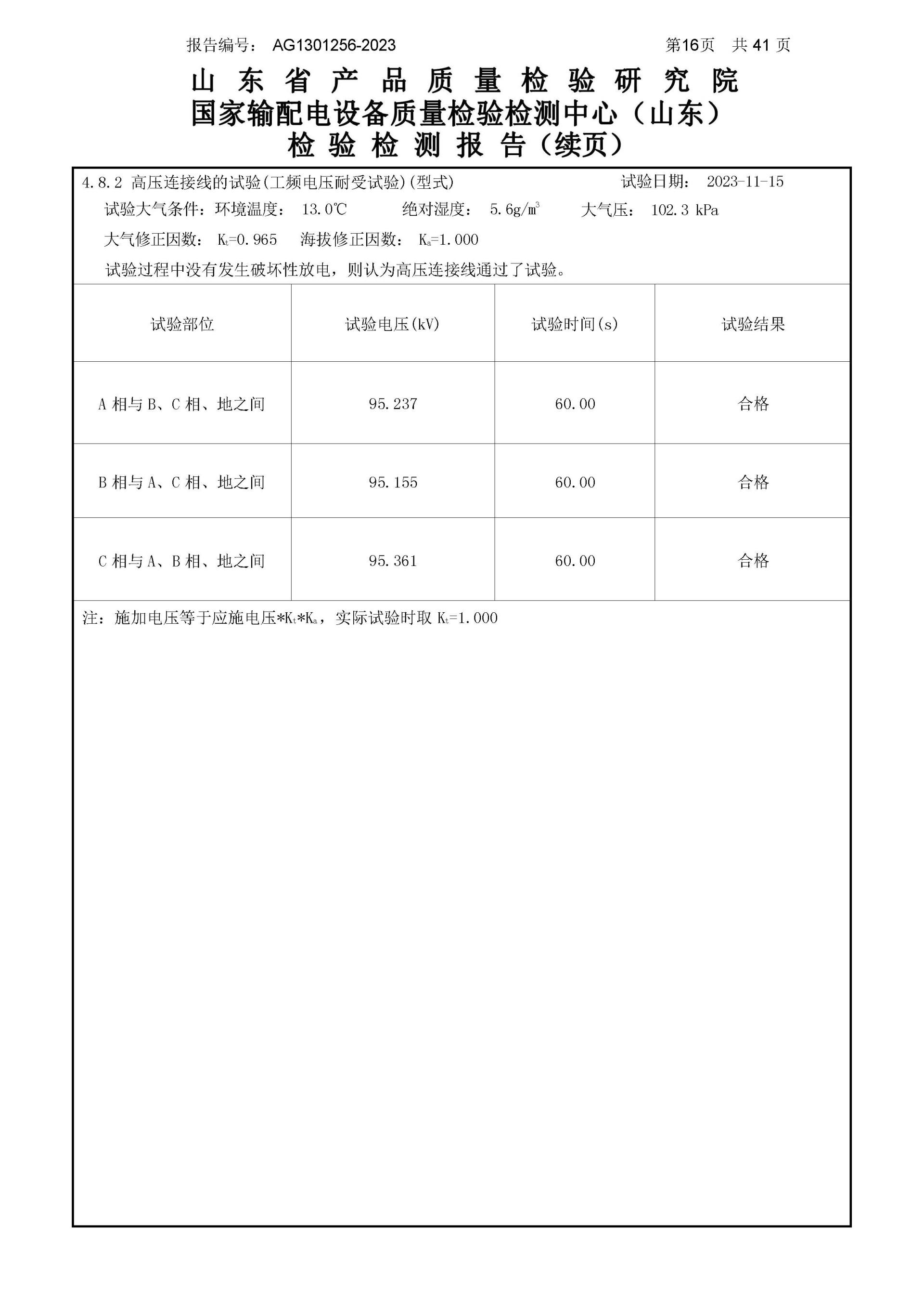 首页-tyc太阳城集团公司官网