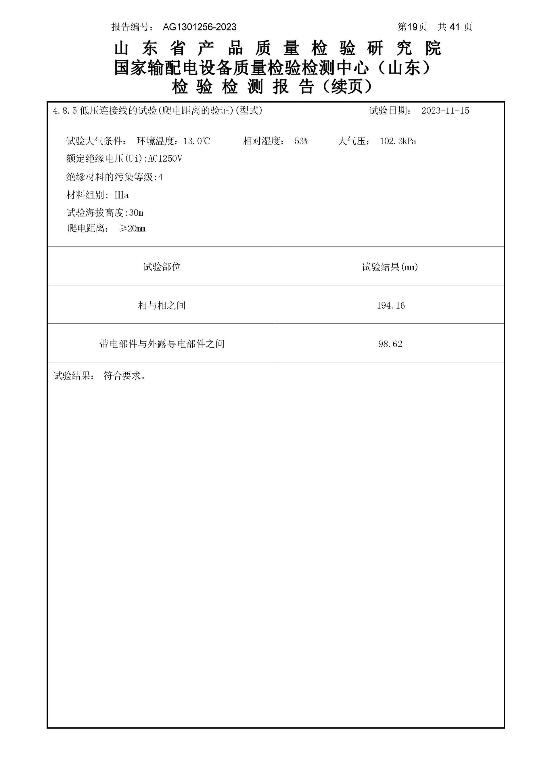 首页-tyc太阳城集团公司官网