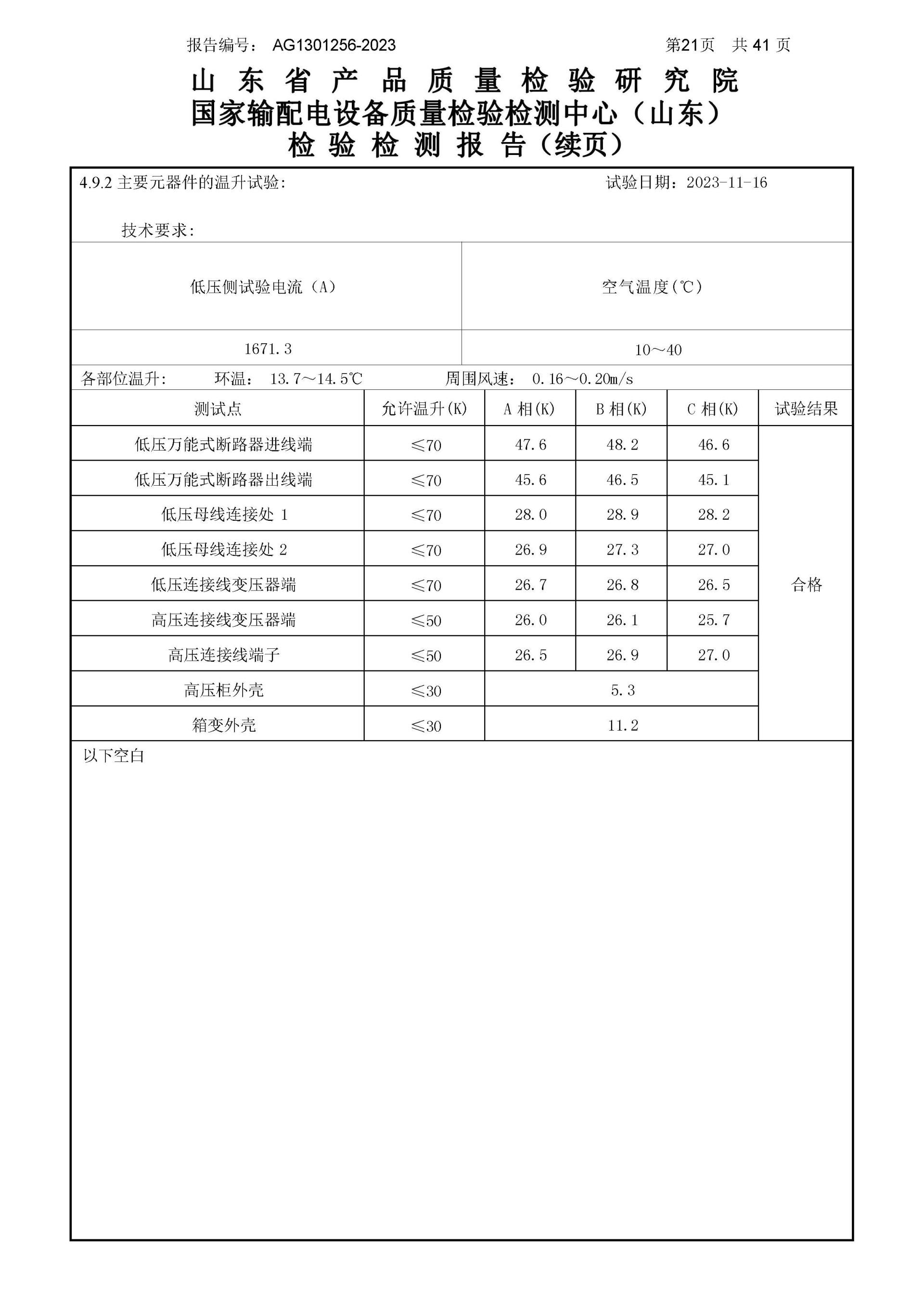 首页-tyc太阳城集团公司官网