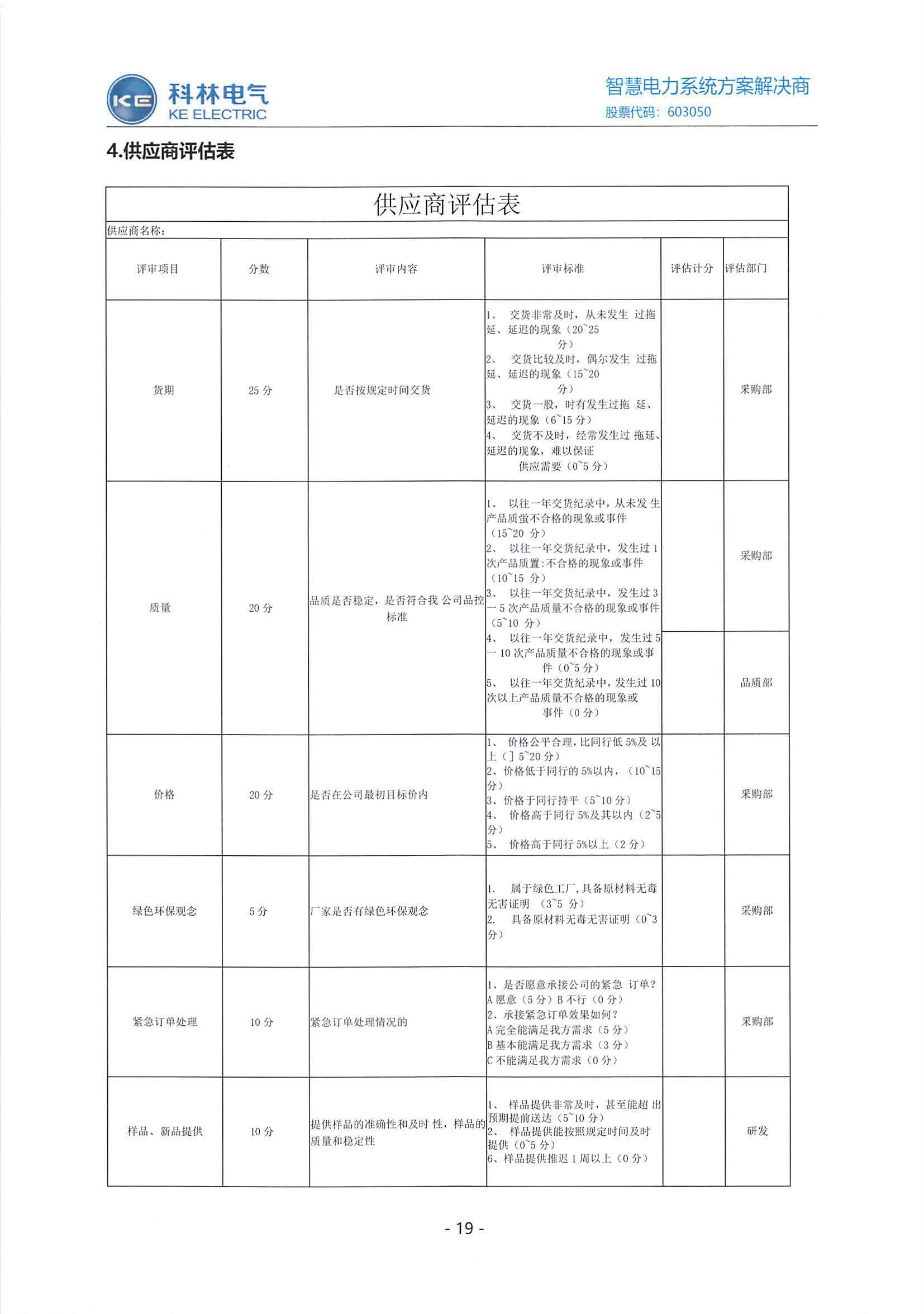 首页-tyc太阳城集团公司官网