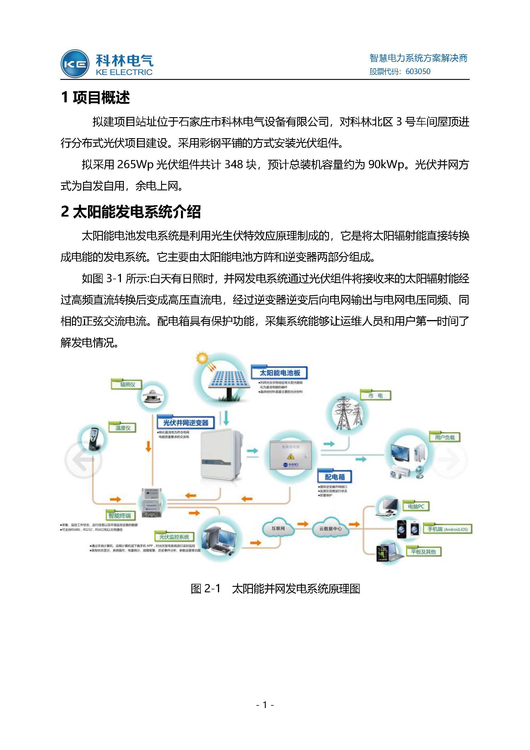 首页-tyc太阳城集团公司官网