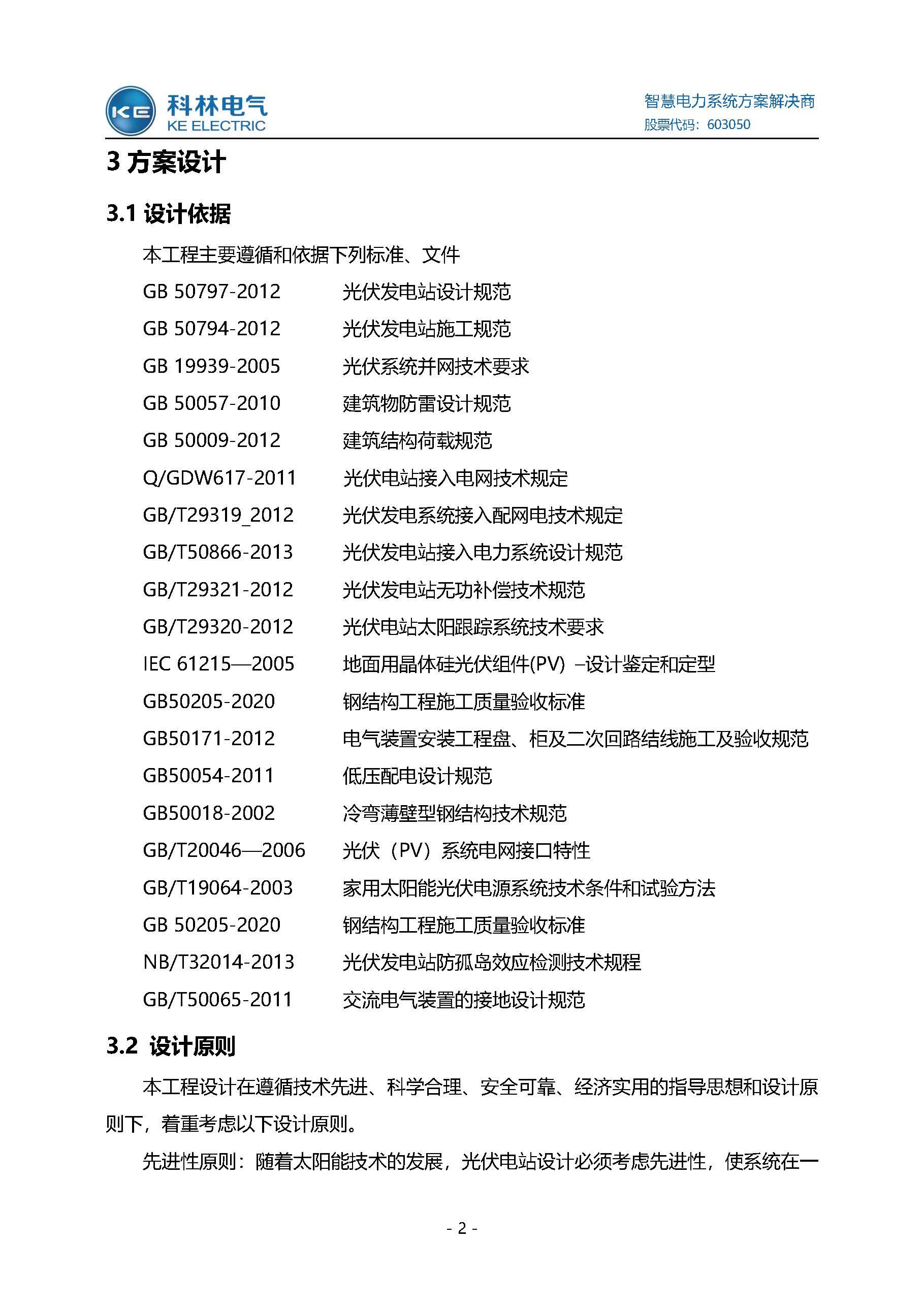 首页-tyc太阳城集团公司官网