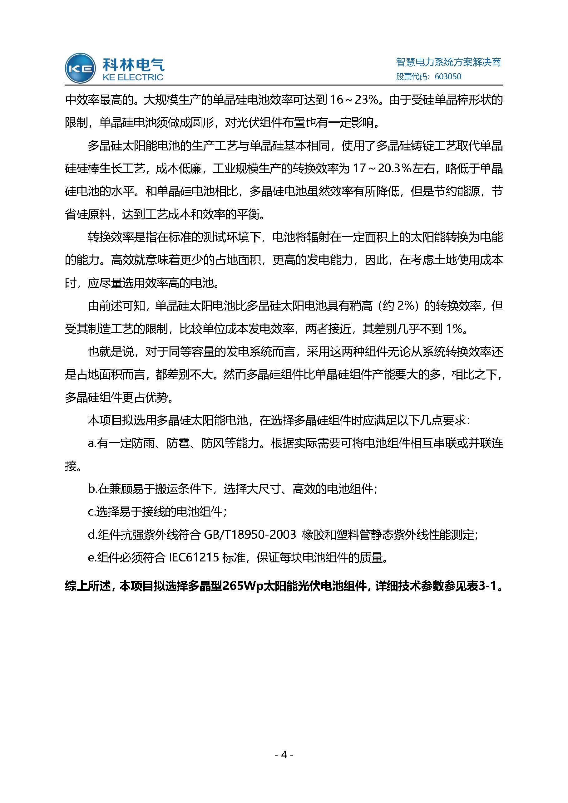 首页-tyc太阳城集团公司官网