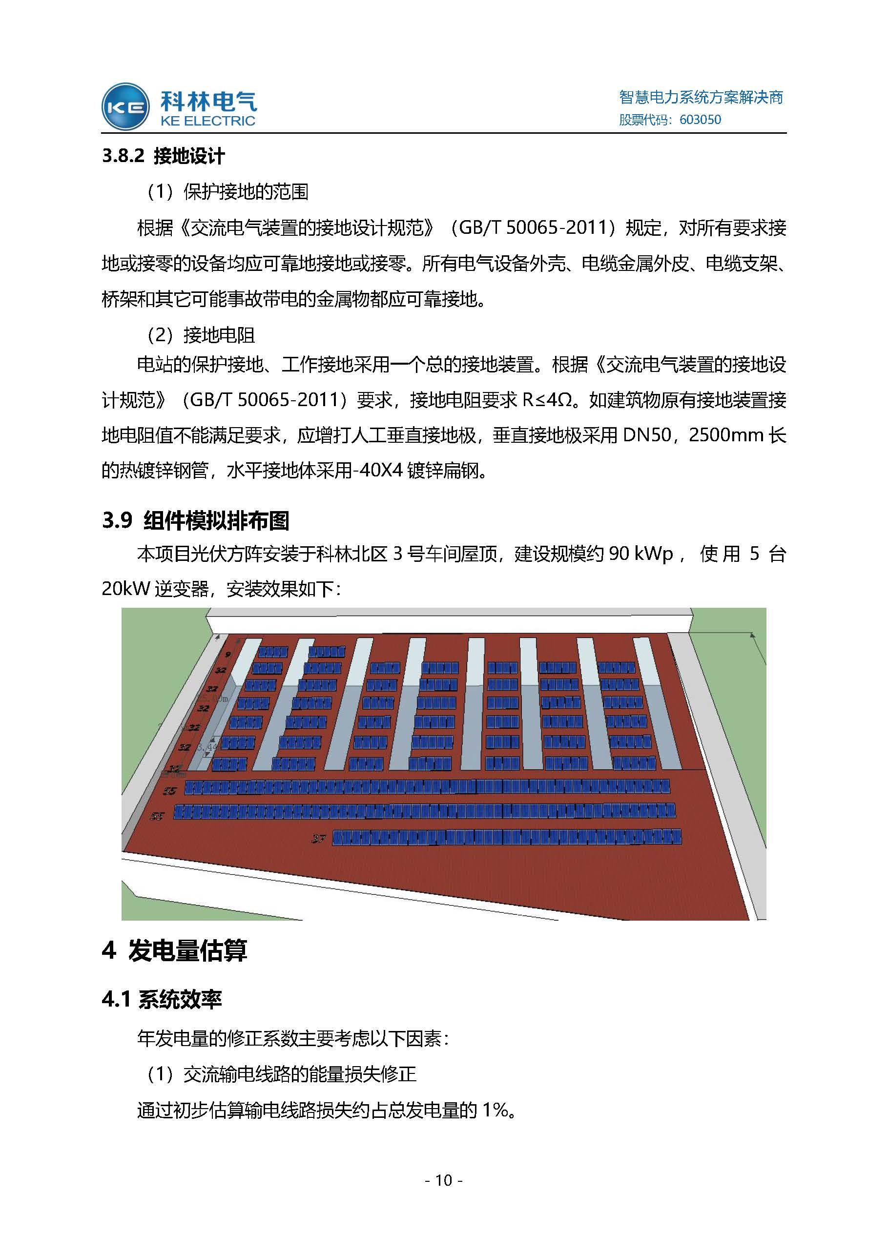 首页-tyc太阳城集团公司官网