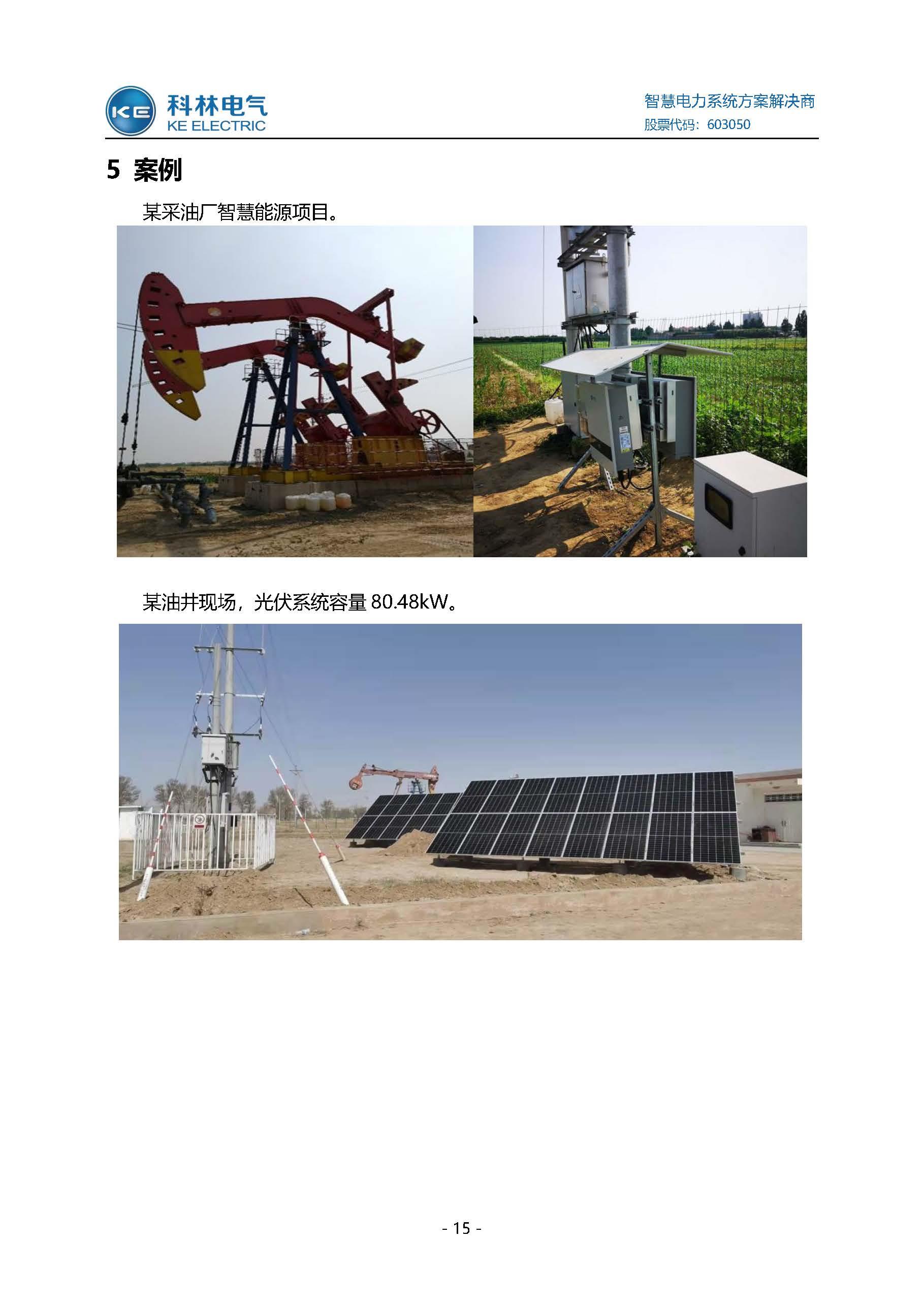 首页-tyc太阳城集团公司官网