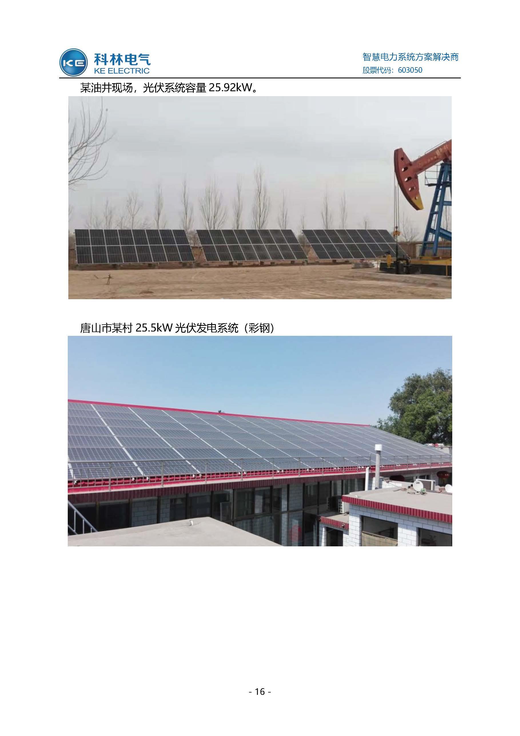 首页-tyc太阳城集团公司官网