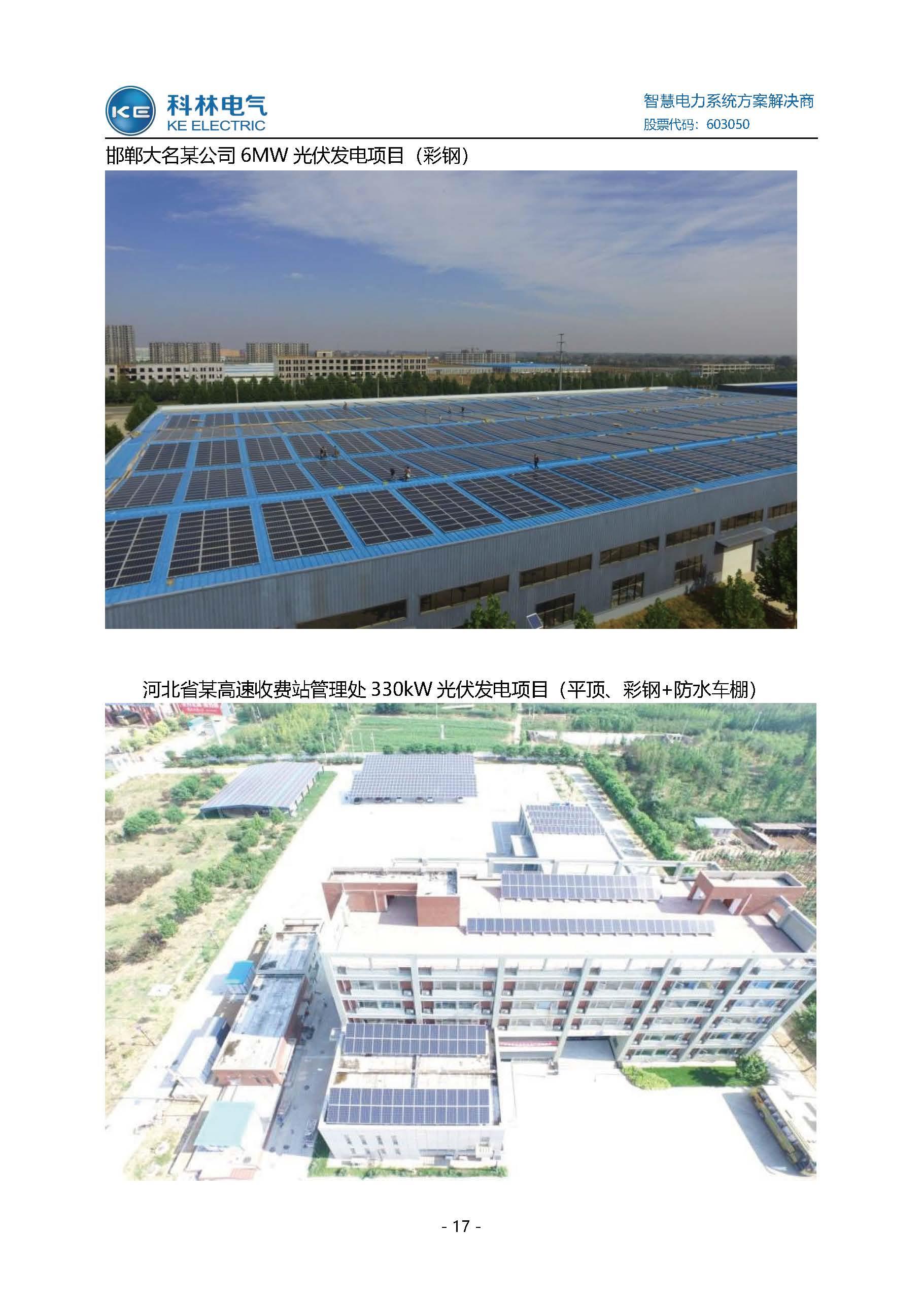 首页-tyc太阳城集团公司官网