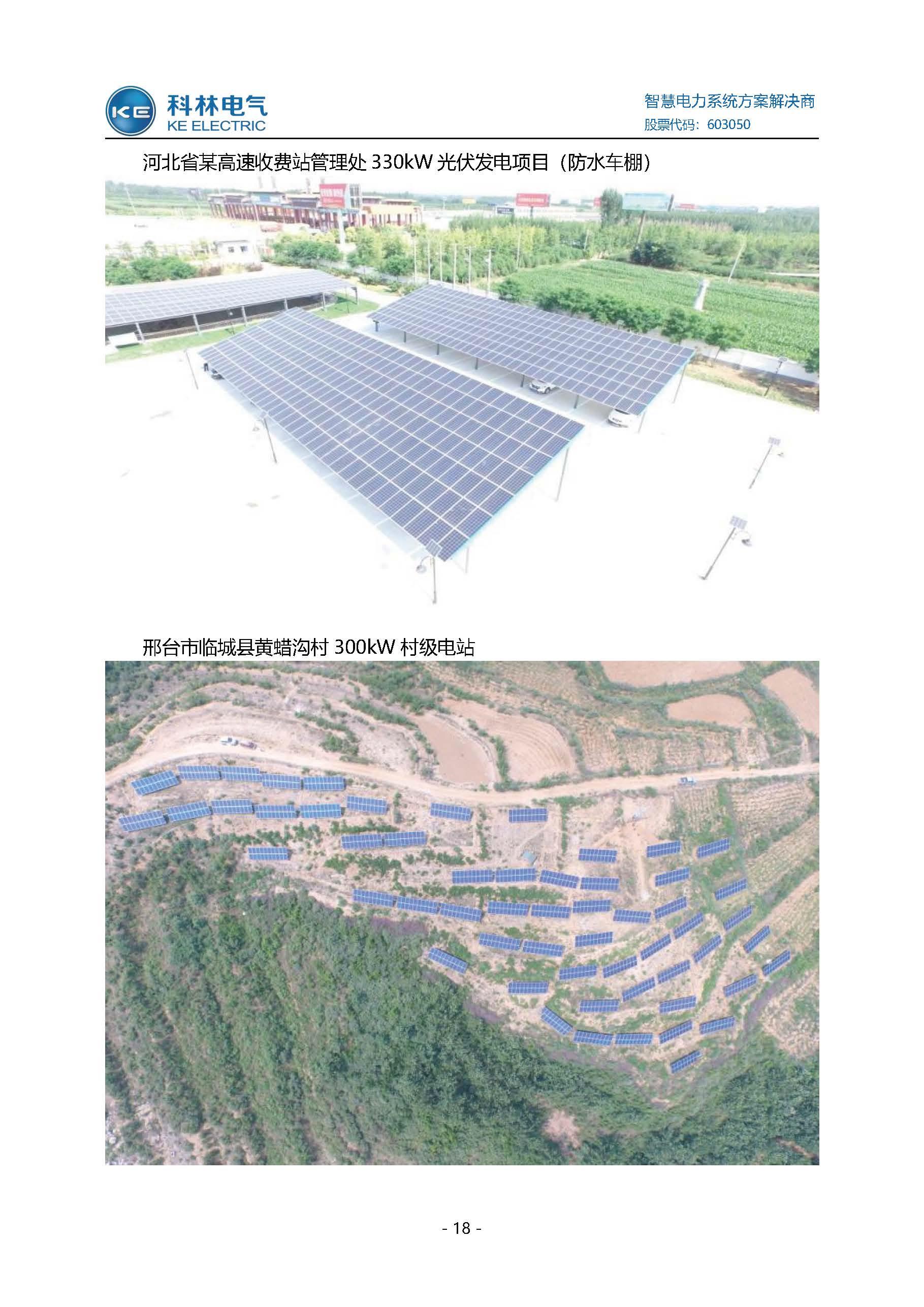 首页-tyc太阳城集团公司官网