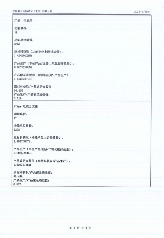 首页-tyc太阳城集团公司官网