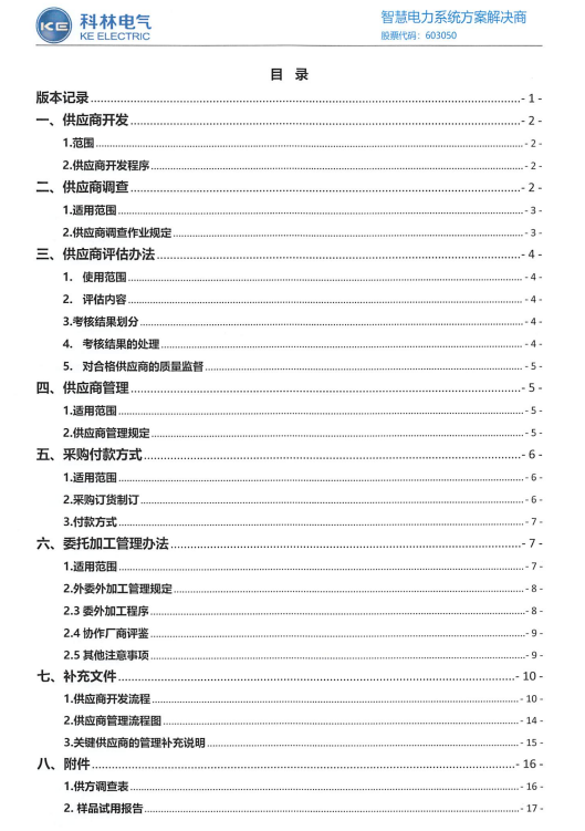首页-tyc太阳城集团公司官网