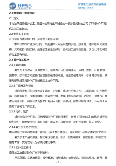 首页-tyc太阳城集团公司官网