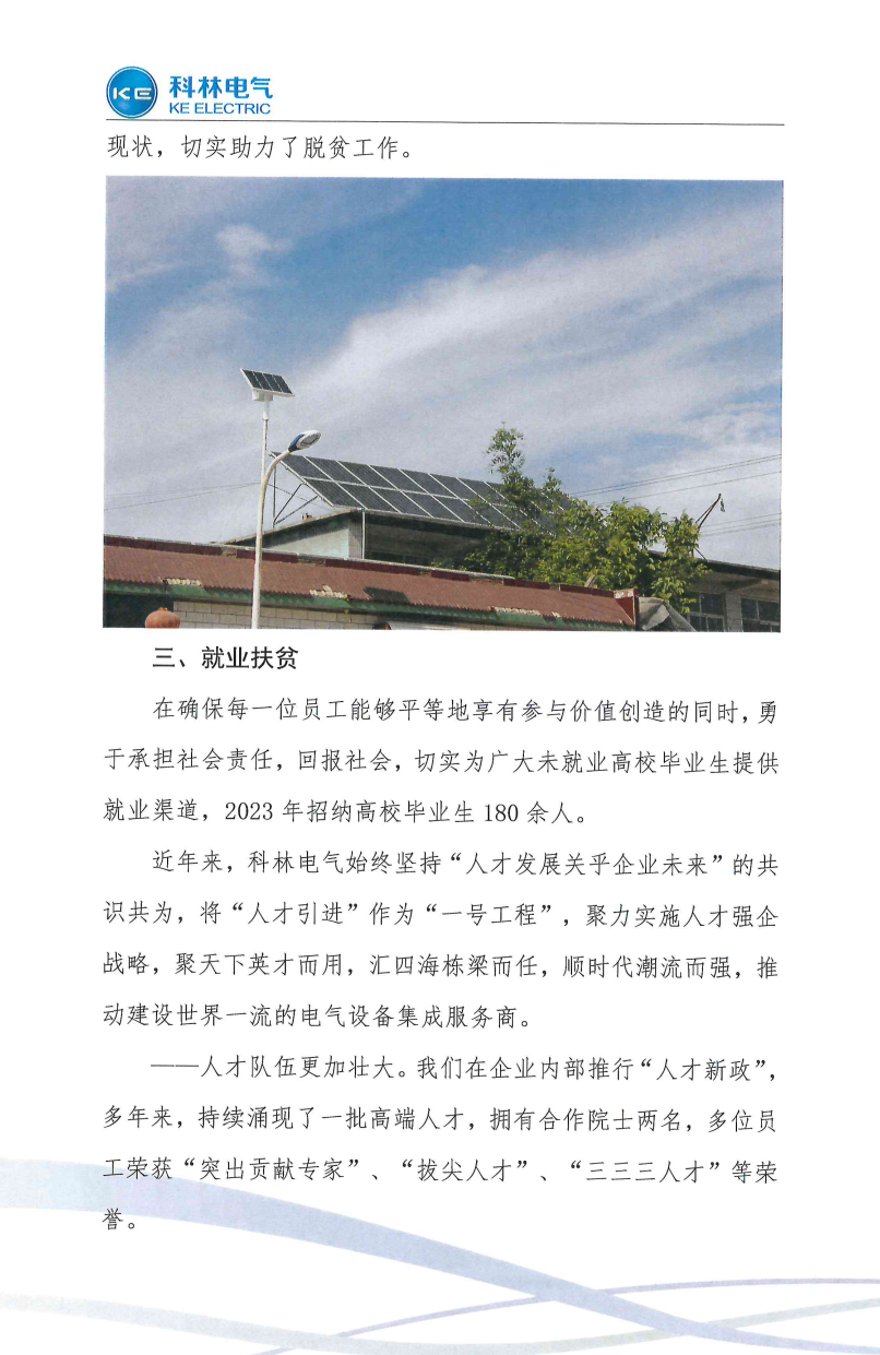 首页-tyc太阳城集团公司官网