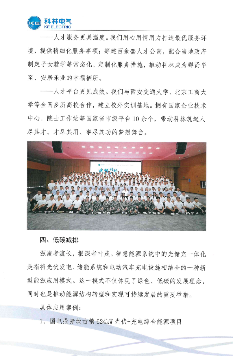 首页-tyc太阳城集团公司官网