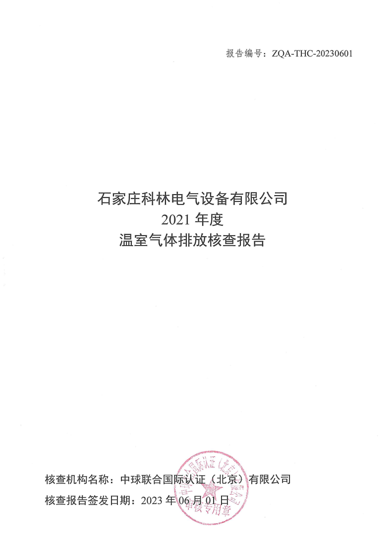 首页-tyc太阳城集团公司官网