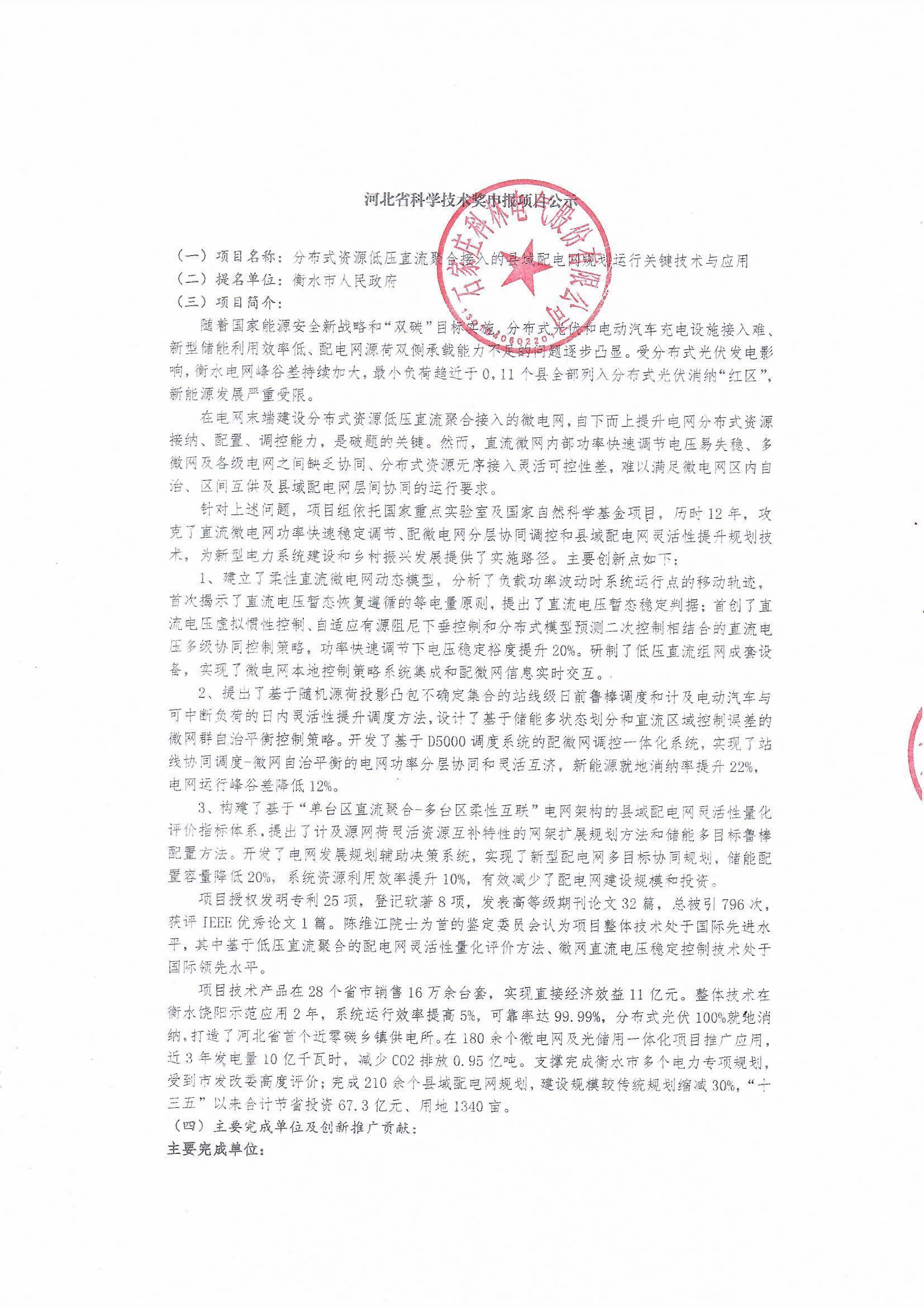 首页-tyc太阳城集团公司官网