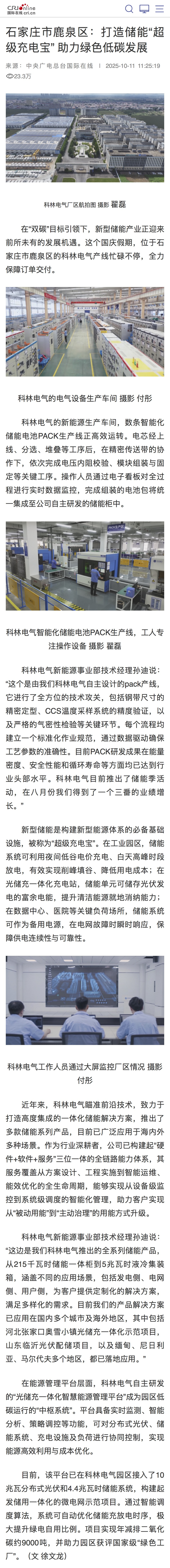 首页-tyc太阳城集团公司官网